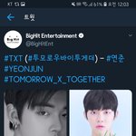 [TXT] 투모로우<b>바이</b>투게더 연준