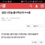 [EXO] 얘들아 내가왔어 <b>졸사</b>나왔다