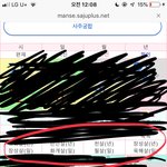 [드루와] <b>사주</b> 궁금한 애들 컴온