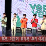 [댓글부탁해] 보이그룹 '베리베리' 쇼케이스 풀... 하트<b>주자</b>~