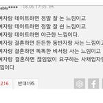 [댓글부탁해] 4초후에 <b>빛삭</b>한다