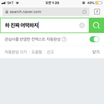 상처 안 받게 데튜 신청 <b>거절</b>...