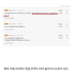 톡선에 한국 욕먹고 있다는 글 ㅋㅋ
