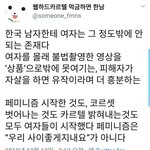[조언부탁] 아직도 한국남자사겨????<b>창피</b>하지도 않아???