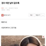[EXO] ⬇️⬇️밑에 여친 어쩌고글 여기서 <b>보</b><b>셈</b>⬇️⬇️