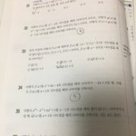 <b>재업</b>해서 미안! 고1수학 설명좀 해주라ㅠㅠㅠㅠㅠ