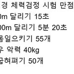 <b>여경</b> vs 초딩