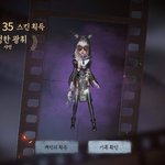 [댓글부탁해] 제5<b>인격</b> 샤먼 스킨 뽑음
