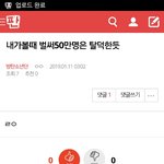 [방탄소년단] 내가볼땐벌써50만명한듯 <b>밑글</b> 여기서 봐