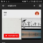 [방탄소년단] 너튭에 보컬몬스터를 서치하면
