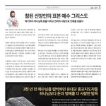 천국은 어디에 있을까요?