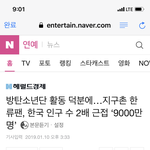 [방탄소년단] 좋은 기사구만