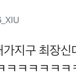 [시우민] 시우민 리얼리티에서 소원<b>성취</b>했다고