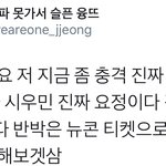 [시우민] 이거 뜨고 지금 트위터 난리났다고(시우민)