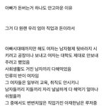 [드루와] 요즘 여자들의 아버지에 대한 <b>인식</b>