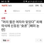 이수역 사건보며 느낀 여자들의 열등함