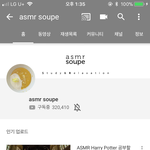 너네 이 <b>asmr</b>유튜버 알아??