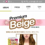 [추반] 셀프염색 추반