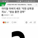 이거 트와이스 <b>정연</b> 아빠라는데 진짜야??