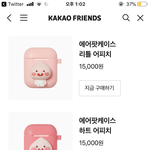 <b>에어</b><b>팟</b> <b>케이스</b> 추반 부탁해 ㅠ