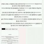 <b>역대</b>급 연예인 목격담이래ㅋㅋㅋ