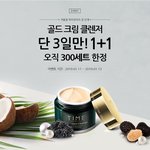 김남주 클렌저 괜찮던데 써보신분? 골드크림클렌저요