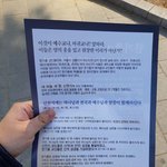 [개깊은빡침] 오늘 종로구에서 무슨 일이??