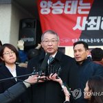 헌정사상초유 전 대법원장 검찰 <b>소환</b> 치욕의날
