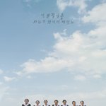 80세에 <b>영화</b> 찍으신 할머니들