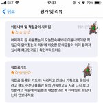 [요기요] 요기요 회원 정보 삭제