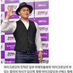 [댓글부탁해] 마이크로닷 측, 극비리에 <b>합의</b> 시도 한국 활동 원한다