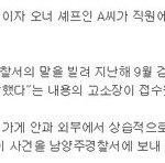유명 <b>아이돌</b> <b>아빠</b> 성폭행으로 고소당함
