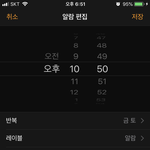 후하후하 스캐볼라고 <b>알람</b>까지 맞춤
