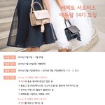 레페토, 공식 서포터즈 '에뚜왈 14기' <b>모집</b>
