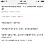 몇<b>일전</b> 미자였던 갓 20살에게 어떻게 해보려는 37살 아저씨