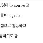 [TXT] 야이거 루머지???