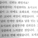 정녕 <b>신뢰</b>는 죄라는 말입니까