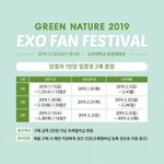 [EXO] 네2쳐 팬미팅 <b>응모</b>뜸