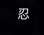 [댓글부탁해] 이거 무슨<b>한자</b>야?