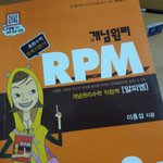 [댓글부탁해] 알피엠 <b>표지</b> 개빡돔
