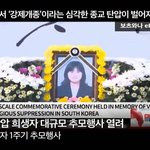 국민께 호소하는 한기총 규탄대회