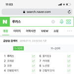 [NCT] 루카스 실검 1위다