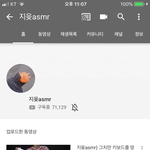 [댓글부탁해] 지읒<b>asmr</b> 이분이 그 분이야?