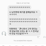 [드루와] <b>서양</b>남자 사귀는 여자한테 온 페메들;;