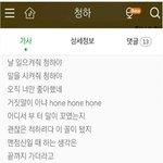 [댓글부탁해] 충격 방금 나온 신곡 제목과 <b>가사</b> ㄷㄷ