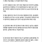 [댓글부탁해] 와 스카이<b>캐슬</b> 스포가 맞았네...