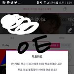 [EXO] 천원만 투자해도 투표권 10<b>장임</b>