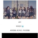 [댓글부탁해] 아이돌 그룹들의 데뷔 전 <b>거론</b>되었던 그룹명들