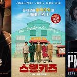 [댓글부탁해] 역대급으로 폭망한 2018 <b>연말</b> 한국 영화들