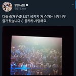 [방탄소년단] 응캬캬를 사랑했던 민윤기<b>씨</b>....
